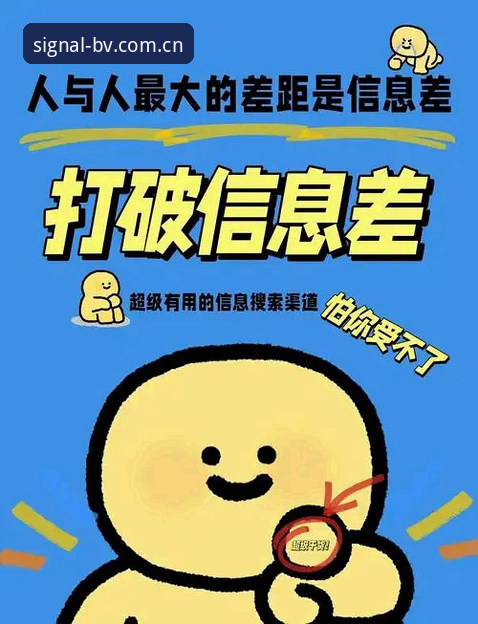 揭秘宝威体育平台官方信号台：赛程推送背后的信息差，你不一定知道的事